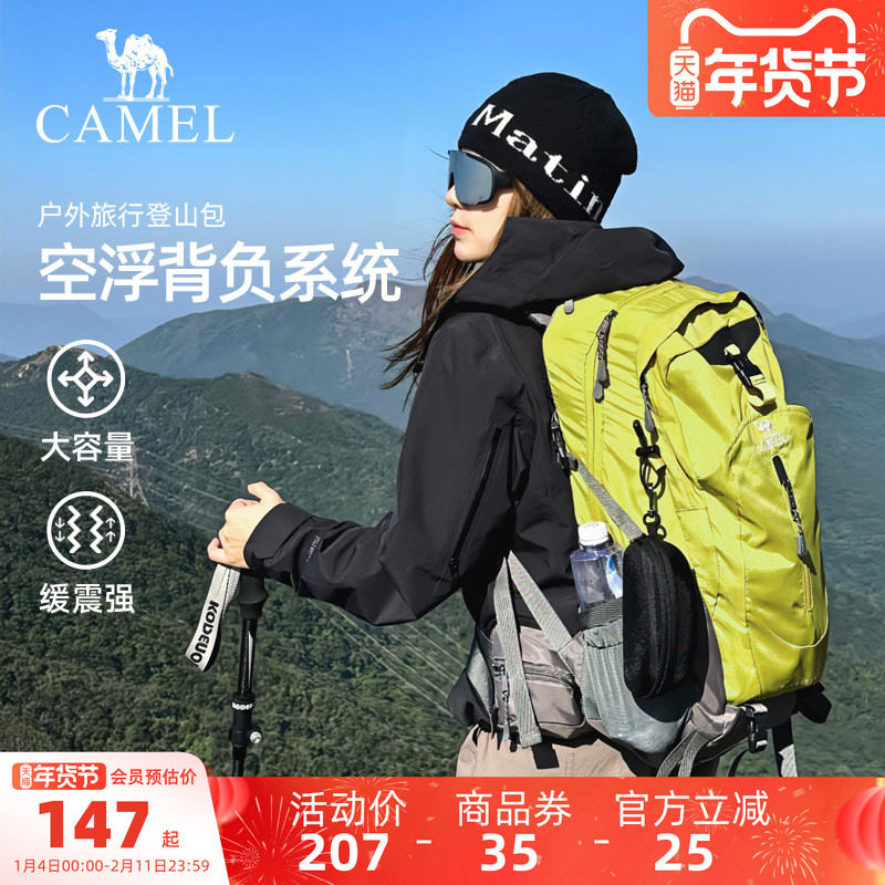 骆驼户外轻便登山包女旅行徒步爬山装备背包男大容量旅游双肩包
