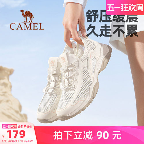 【母亲节礼物】骆驼透气运动鞋子
