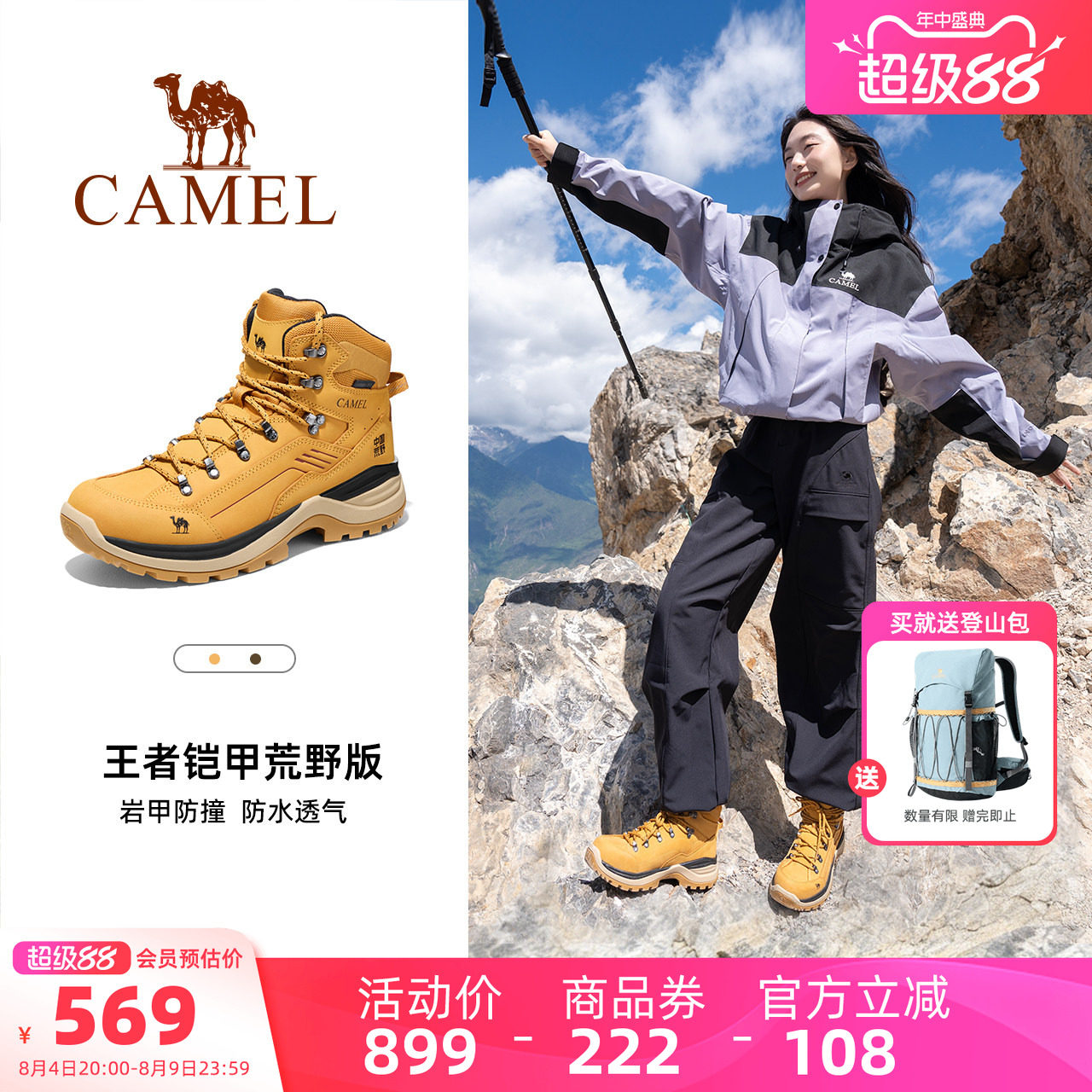 骆驼王者铠甲战靴登山鞋女户外高帮靴防水防滑耐磨专业徒步鞋男