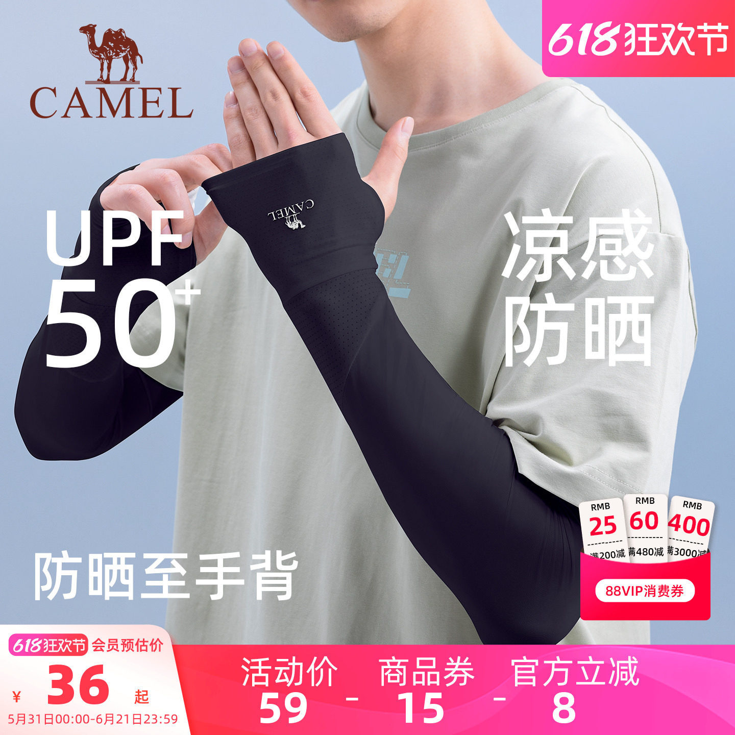 骆驼冰丝凉感冰袖夏男士连手高倍防晒开车防紫外线手套女护臂袖套