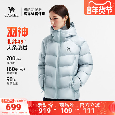 骆驼羽神鹅绒羽绒服蓝色面包服