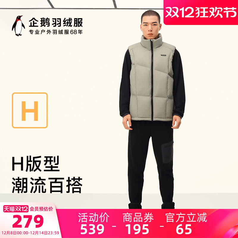 骆驼企鹅系列立领羽绒马甲男款2025新款外穿马甲女保暖羽绒背心