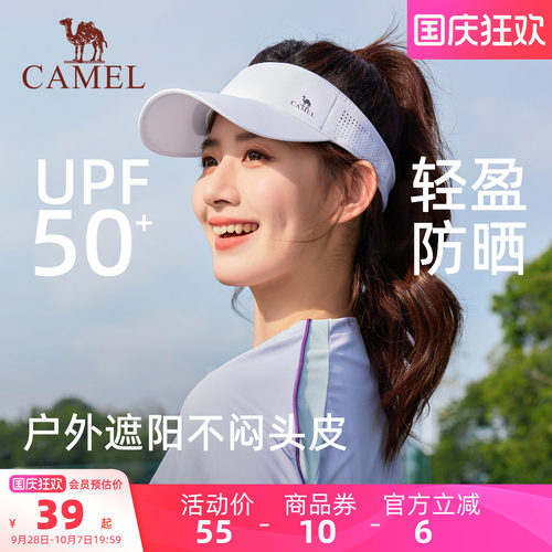 骆驼跑步空顶帽防晒网球帽女夏季新款跑步遮阳太阳帽子男马拉松帽