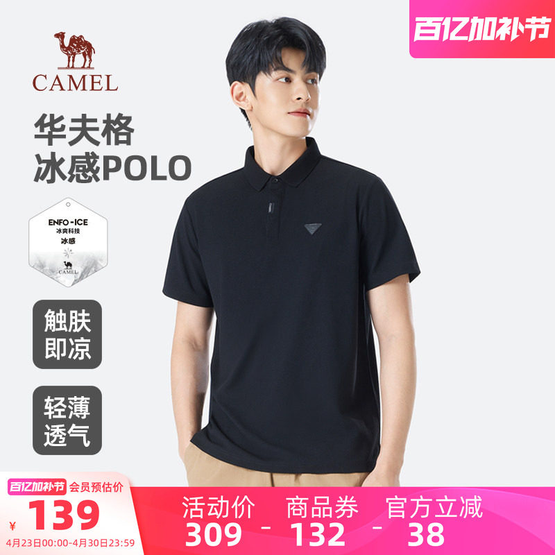 骆驼运动短袖polo衫男款夏季2025新款休闲商务透气冰凉感t恤上衣