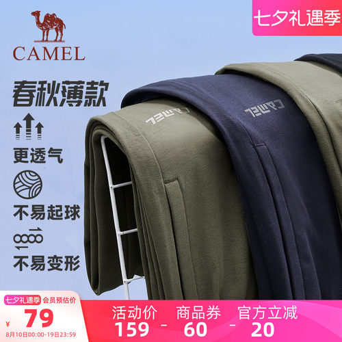骆驼针织长裤透气男户外跑步束脚