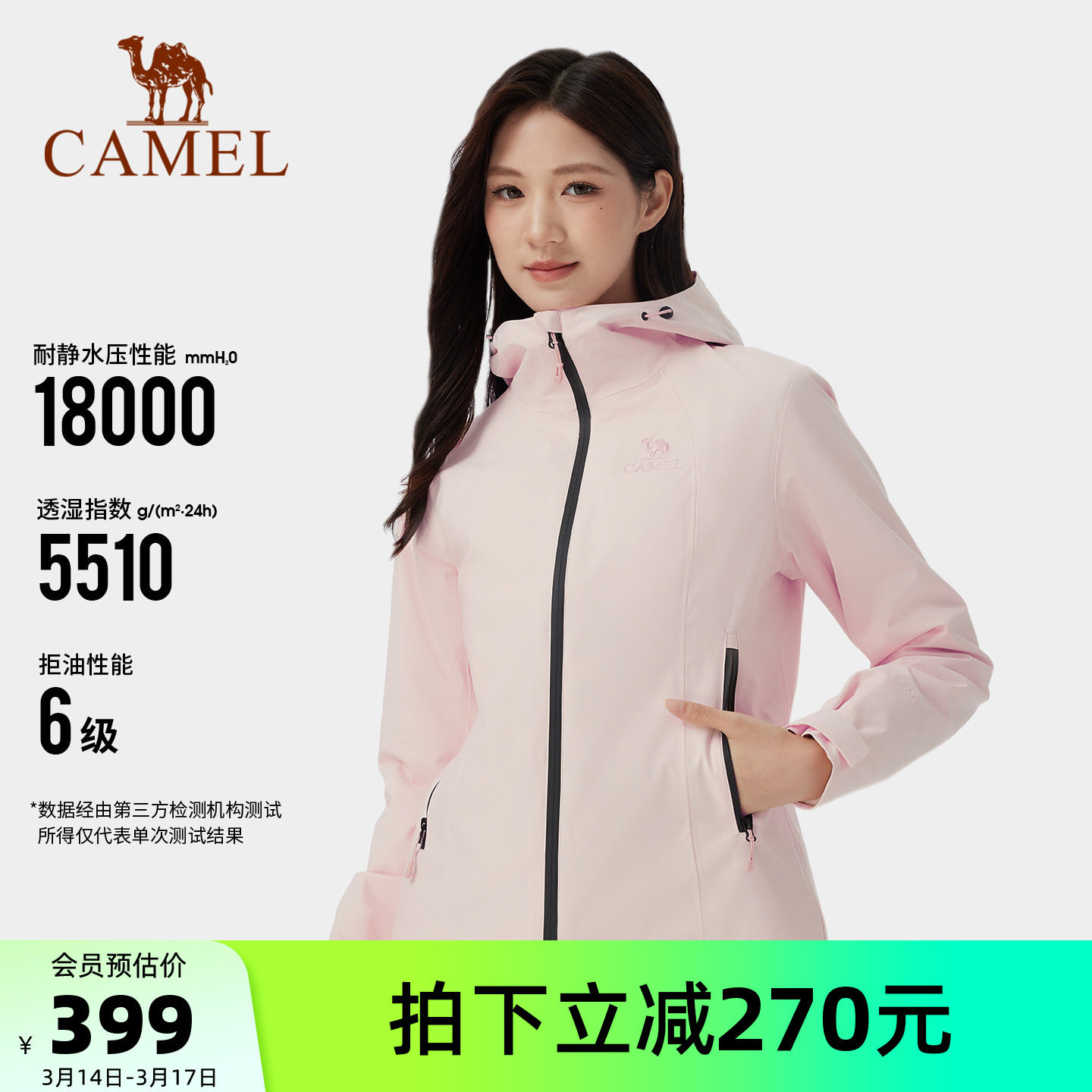 骆驼女装冲锋衣三合一外套2026春秋户外防风保暖抓绒内胆休闲外套