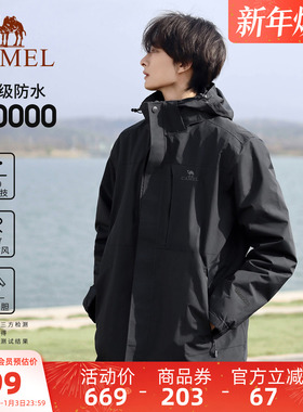骆驼户外三防黑色冲锋衣男女三合一可拆卸防风防水外套进藏登山服