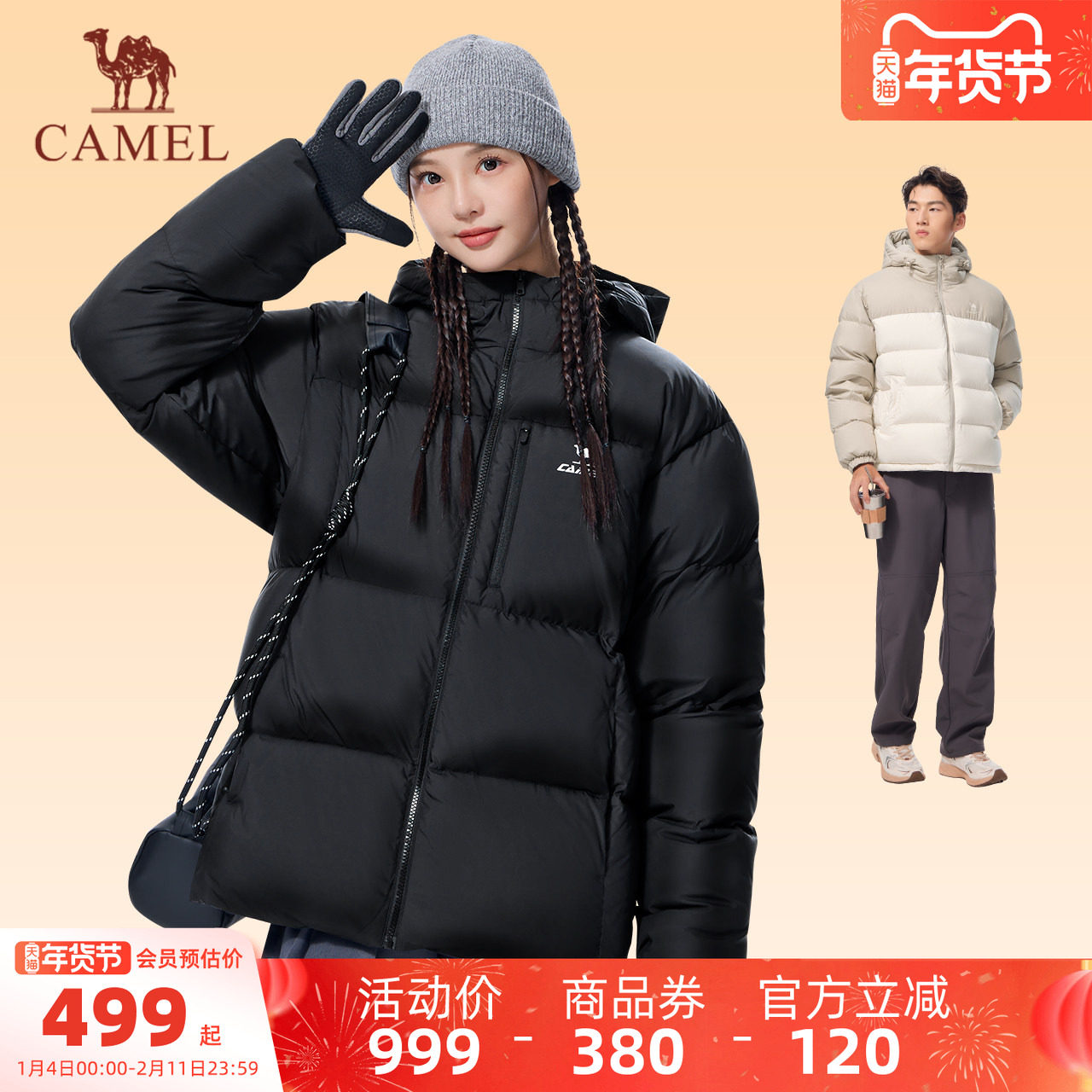 骆驼运动羽绒服男款冬季鸭绒情侣款加厚连帽面包黑色羽绒外套女,运动服/休闲服装,运动羽绒服,淘宝优惠券,粉丝福利购,淘宝优惠卷