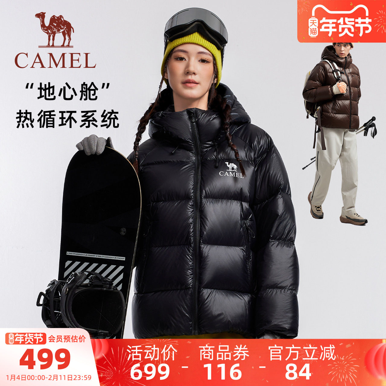 骆驼黑钻5PRO运动羽绒服女短款25冬季防风保暖连帽羽绒外套面包服,运动服/休闲服装,运动羽绒服,淘宝优惠券,粉丝福利购,淘宝优惠卷