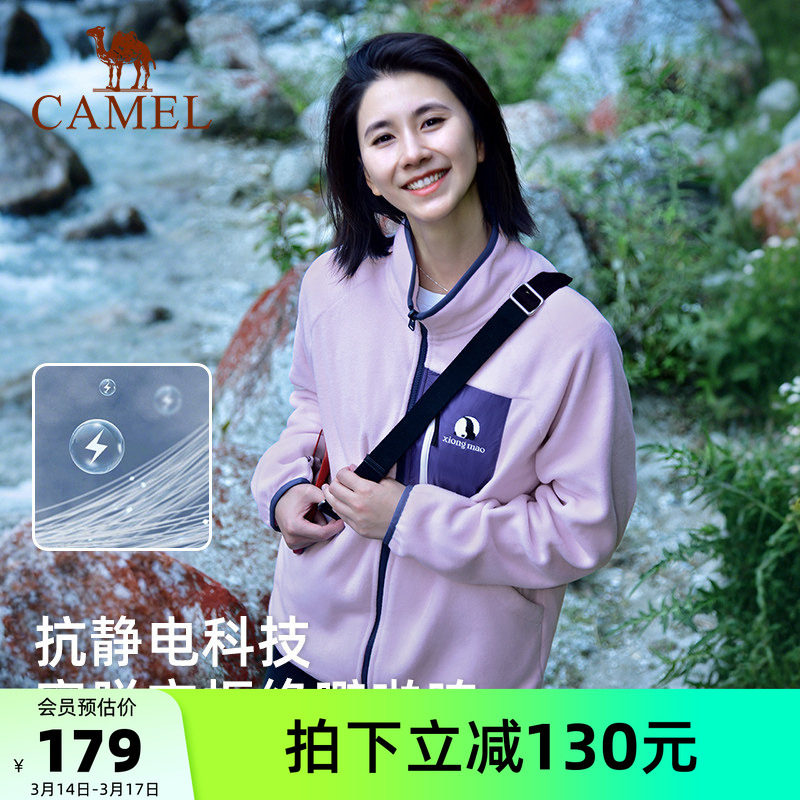 骆驼熊猫系列户外抓绒衣春季立领外套摇粒绒抗静电冲锋衣内胆男款