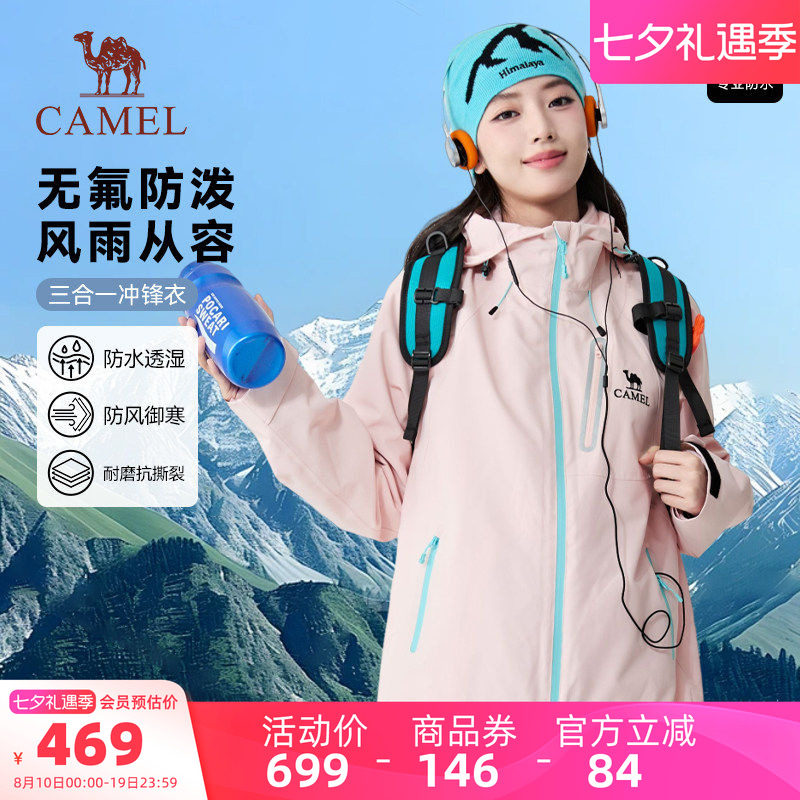 迪丽热巴同款骆驼冲锋衣