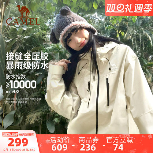 骆驼户外全天候硬壳冲锋衣单层防风防水外套