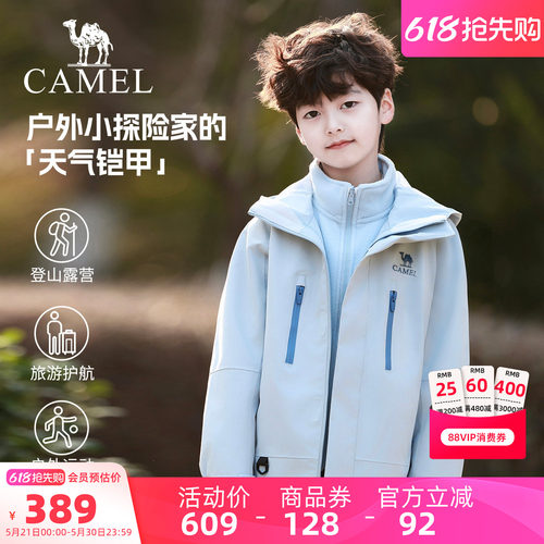 骆驼儿童冲锋衣三合一男童外套