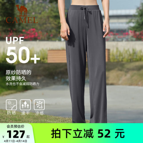 骆驼防晒瑜伽裤冰丝透气速干
