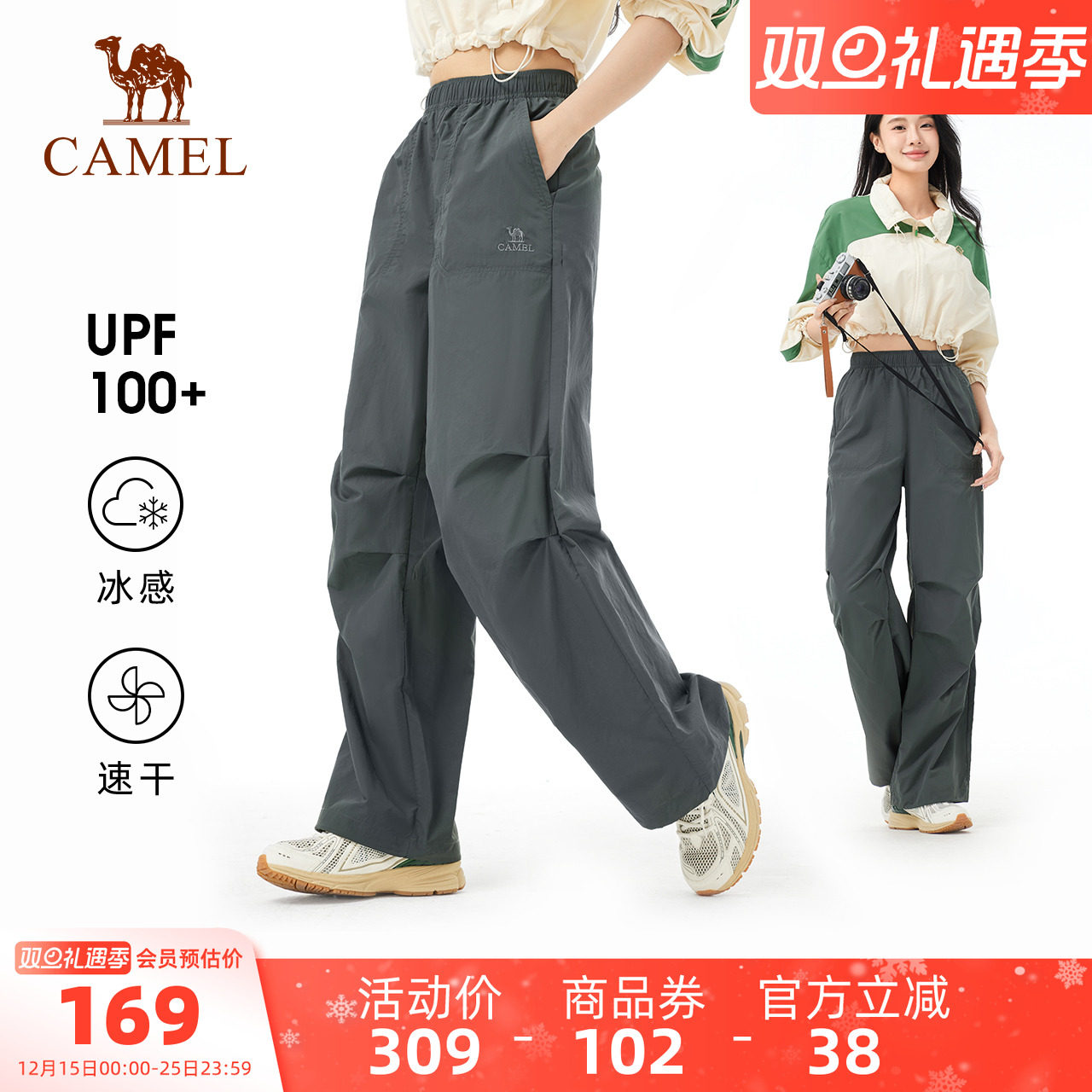 [王俊凯同款]骆驼户外速干伞兵裤女夏透气凉感防晒徒步登山长裤男