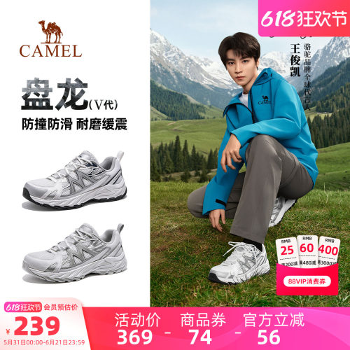 【王俊凯同款】骆驼盘龙5代登山鞋男士夏季透气运动户外徒步鞋女