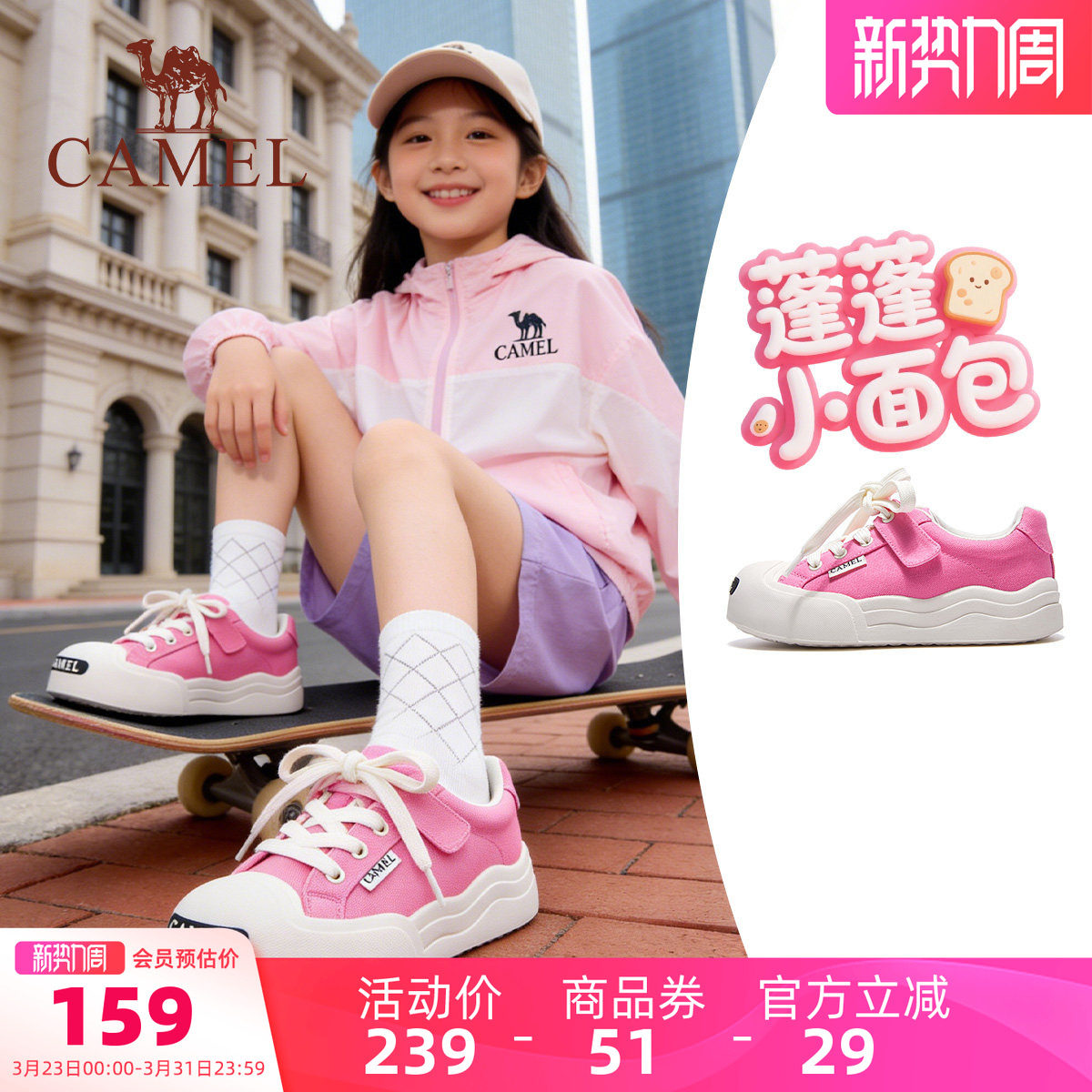 小骆驼儿童板鞋2026新款户外平底轻便学生休闲鞋防滑女童运动鞋子