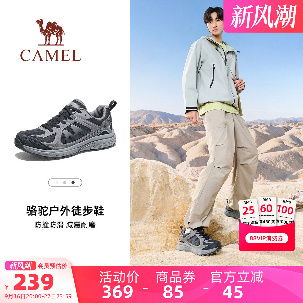 骆驼腾龙2徒步鞋男款2026秋冬新款登山鞋运动男鞋户外越野跑鞋女