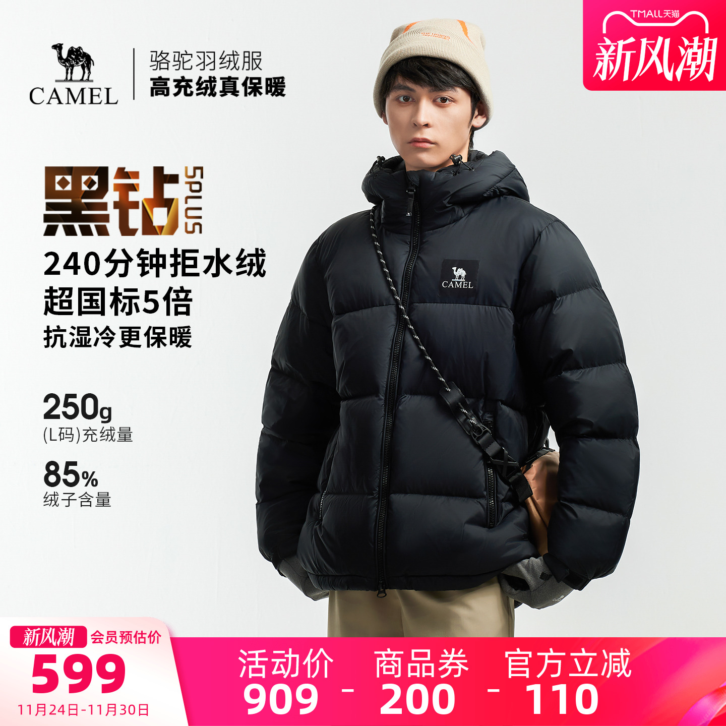 户外中性羽绒服骆驼中性