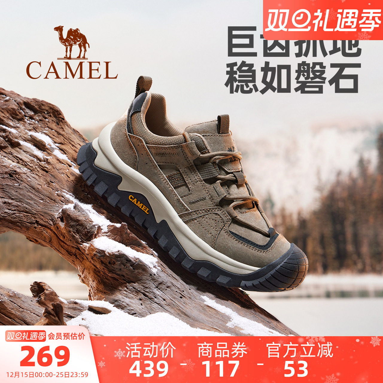 骆驼男鞋2025秋冬新款户外徒步登山鞋男防滑时尚百搭运动休闲鞋女