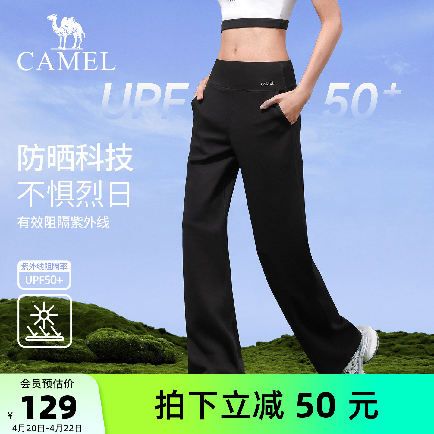 骆驼休闲裤女夏季防晒透气运动裤时尚宽松针织长裤弹力跑步健身裤