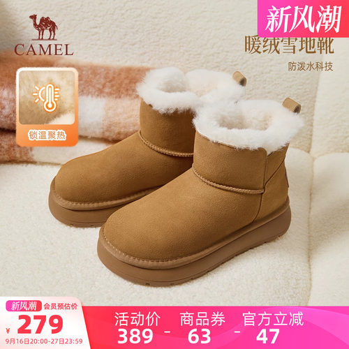 骆驼雪地靴女鞋2026秋冬新款东北加绒加厚保暖雪地靴厚底防滑短靴