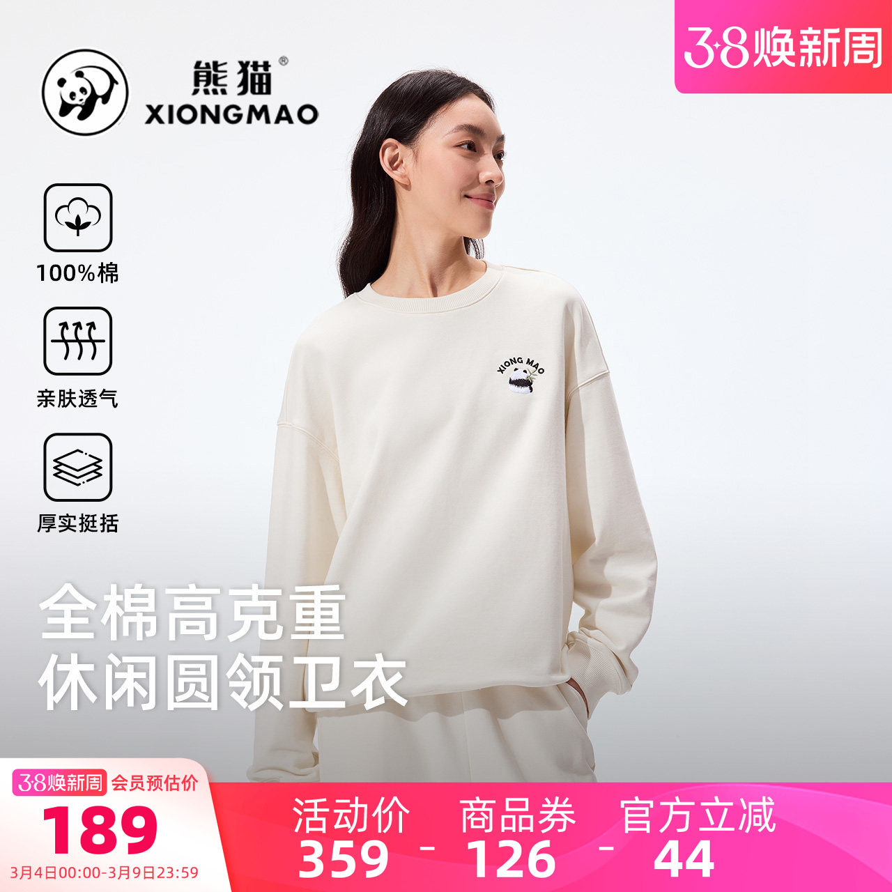 骆驼熊猫灰色卫衣女秋2025新款宽松慵懒风圆领纯棉运动上衣休闲衣