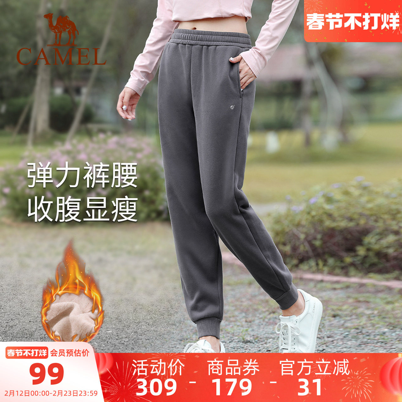 骆驼休闲裤情侣款加绒加厚跑步运动裤女瑜伽裤健身保暖束脚男裤子