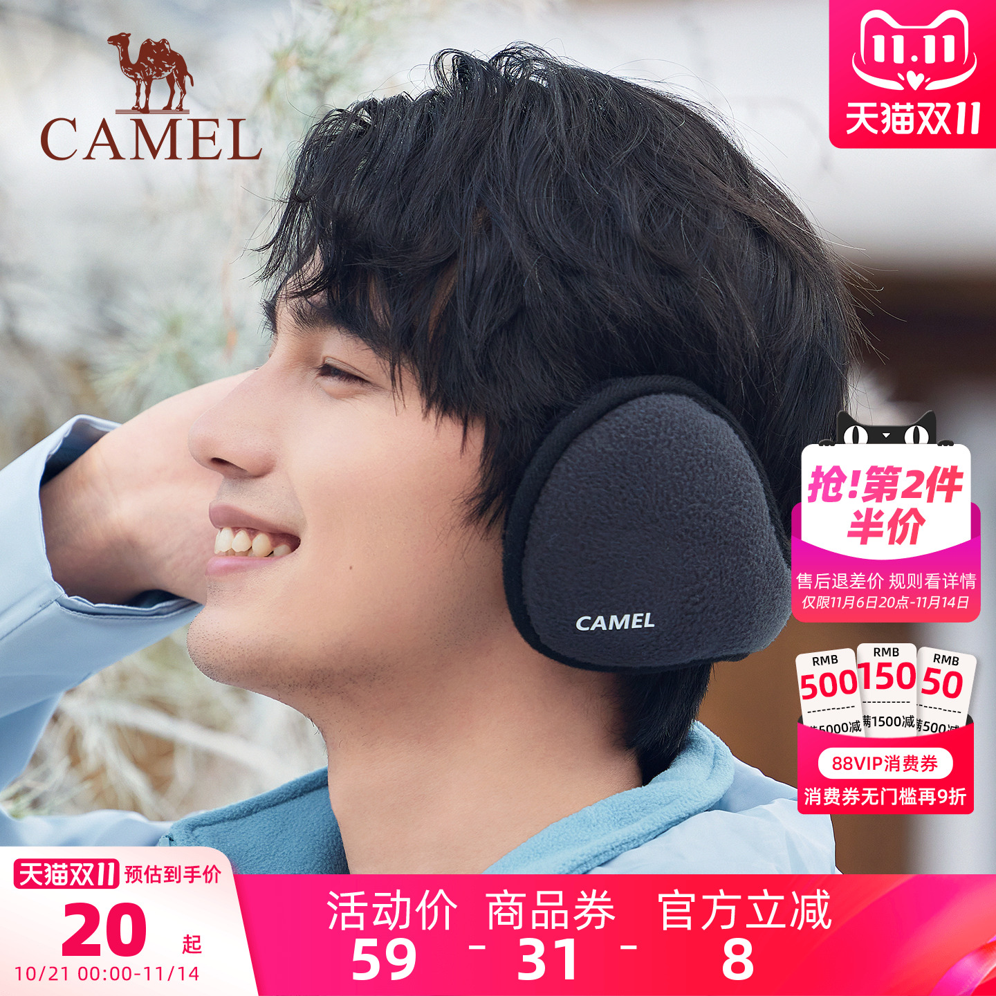 骆驼冬季保暖耳罩2025年新款男士耳包加厚加绒耳套耳捂子防冻护耳