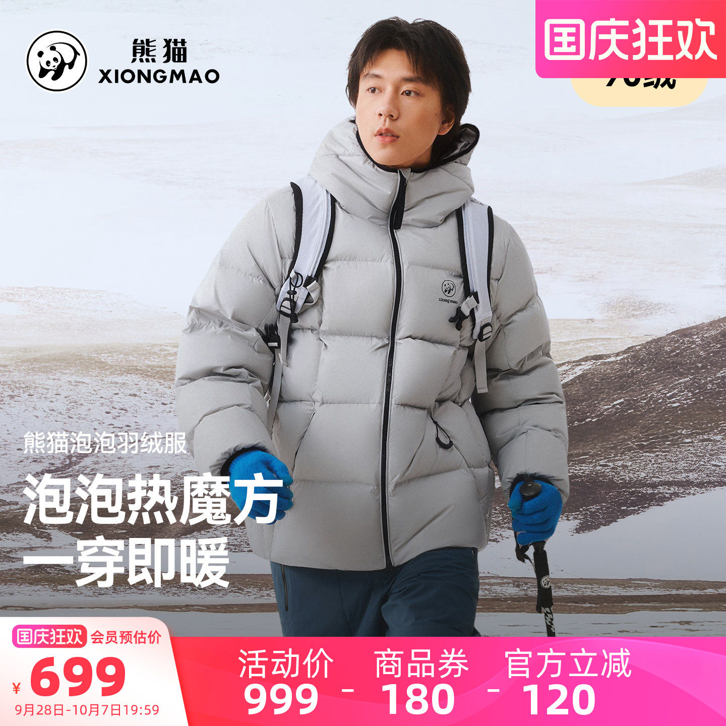 熊猫泡泡热魔方羽绒服男女冬季2026新款灰色面包服防风保暖外套