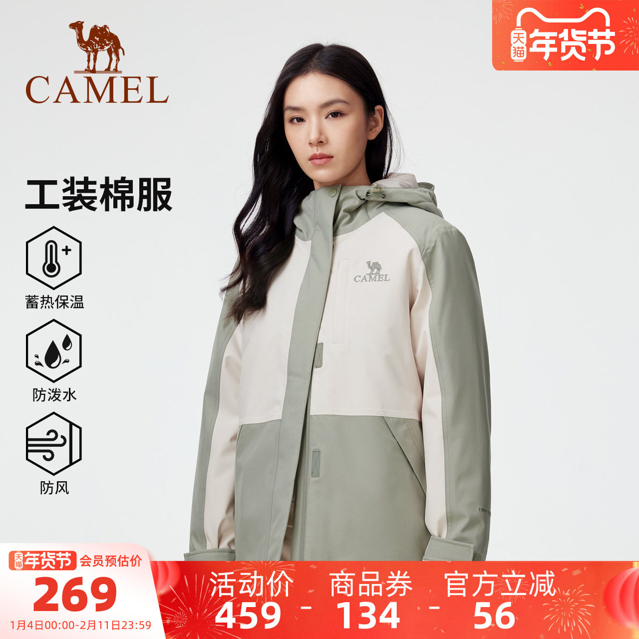 骆驼官方女装夹棉休闲冲锋衣外套秋冬户外徒步防风防水保暖棉服,女装/女士精品,短外套,淘宝优惠券,粉丝福利购,淘宝优惠卷