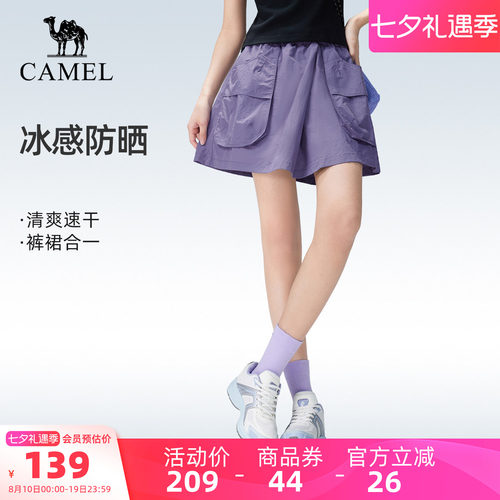 骆驼户外速干短裤女裙裤凉感防晒
