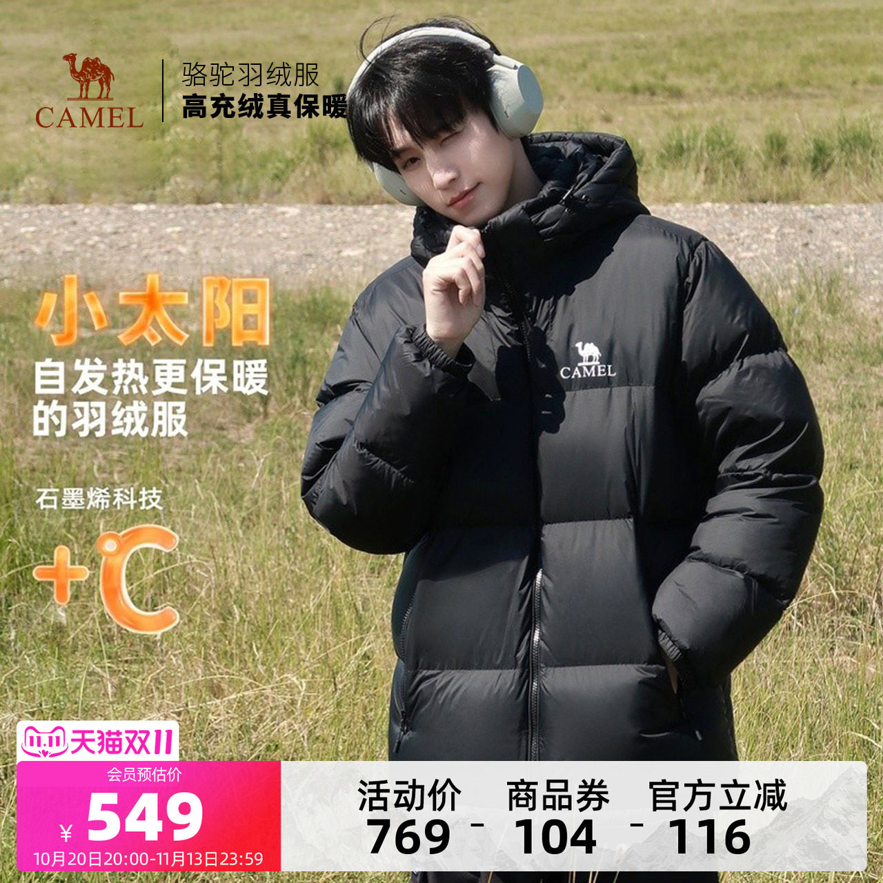 骆驼男装羽绒服秋冬加厚鸭绒情侣短款黑色面包服外套户外男女保暖