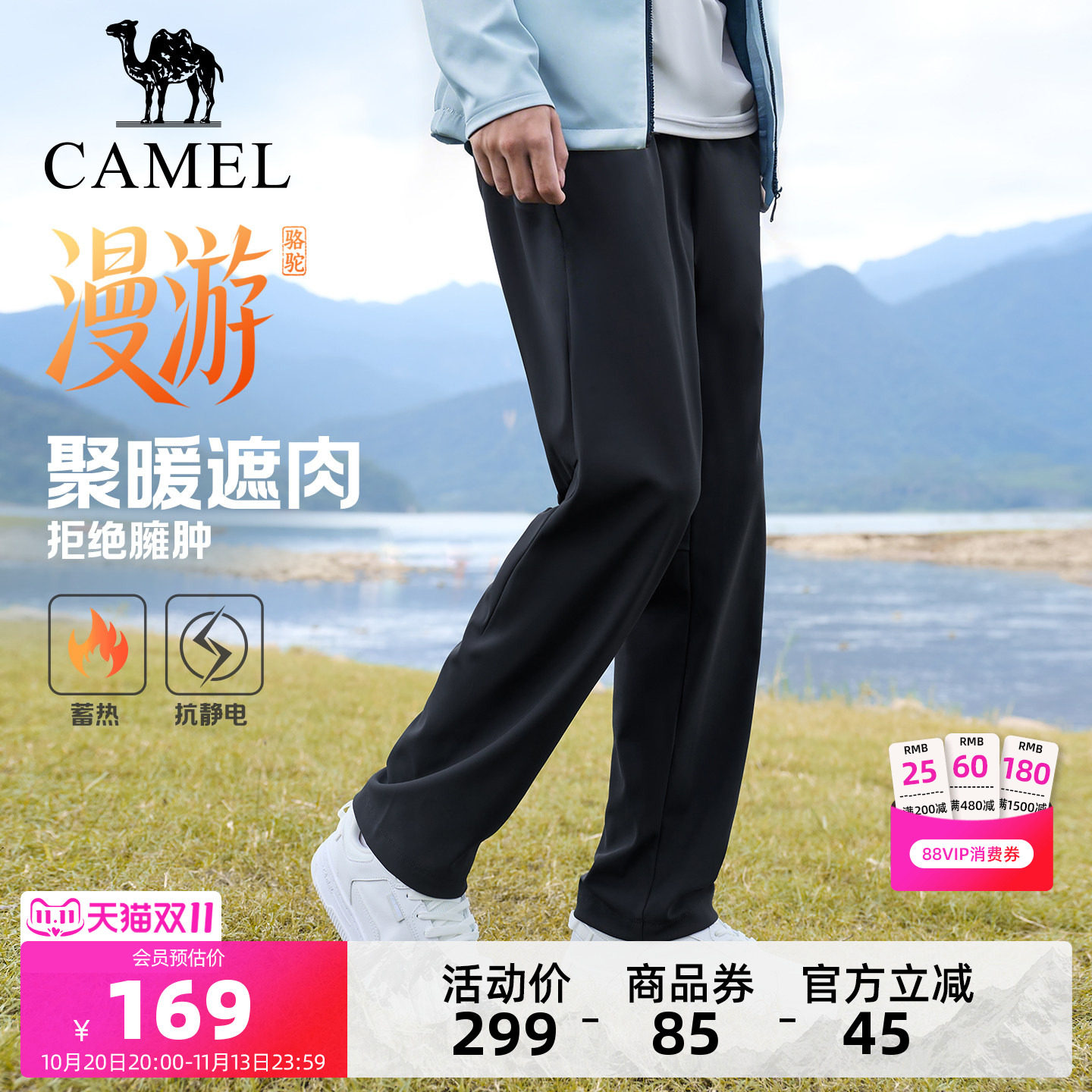 骆驼漫游运动加绒裤男秋冬季针织长裤直筒休闲裤工装通勤裤子女