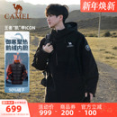 三合一外套 骆驼王者凯甲ICON鹅绒羽绒服冲锋衣男女新款 鹅绒版