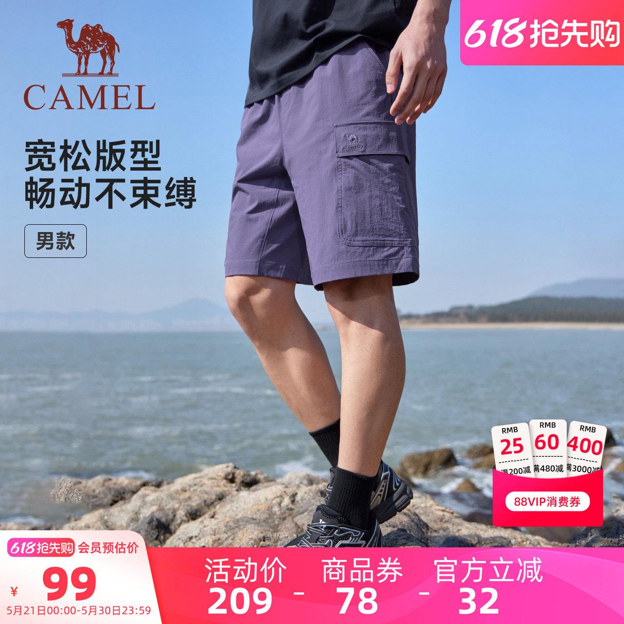 骆驼健身运动休闲短裤男2026夏季新款防晒速干透气工装短裤女