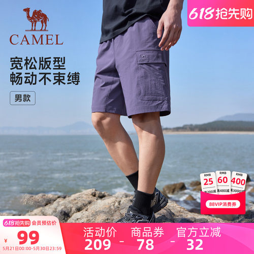 骆驼健身运动休闲短裤男2026夏季新款防晒速干透气工装短裤女
