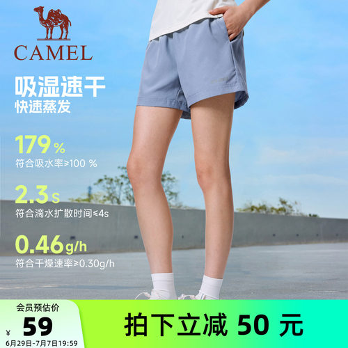骆驼运动速干短裤冰丝透气跑步女