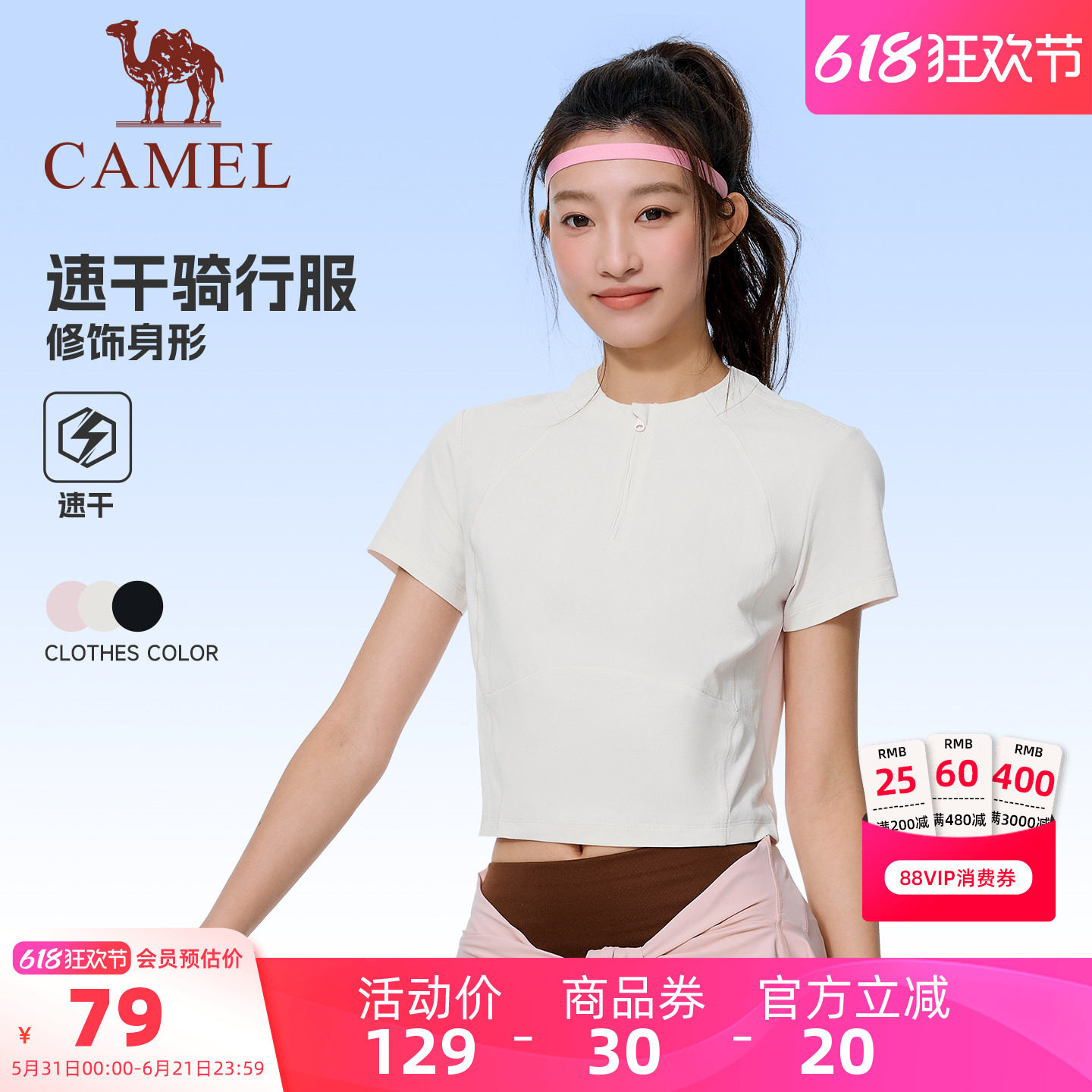 骆驼跑步T神运动短款T恤女士修身速干衣夏季新款户外跑步瑜伽短袖