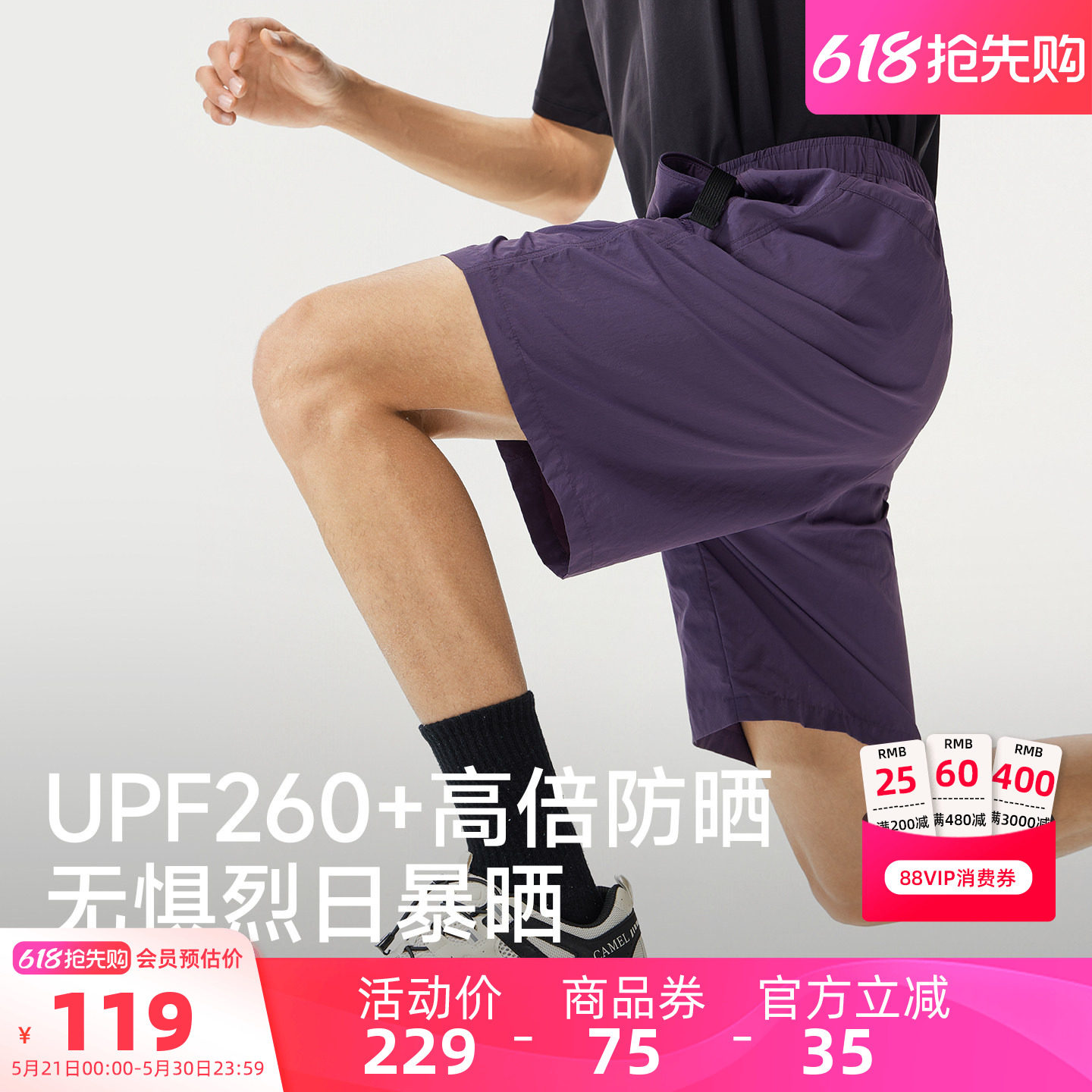 骆驼企鹅户外速干短裤男夏季薄款宽松工装短裤防晒运动裤登山徒步