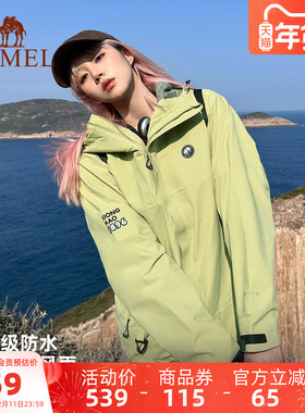 骆驼户外单层冲锋衣女春秋防风防水熊猫登山徒步服绿色外套男