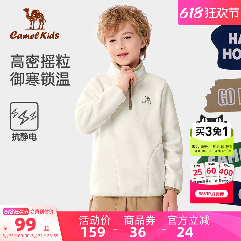 小骆驼儿童抓绒衣男童摇粒绒外套大童打底衫保暖加厚女童外套上衣