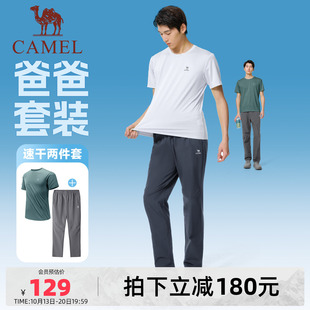 骆驼运动爸爸套装男父亲夏季透气圆领短袖短裤户外休闲长裤两件套