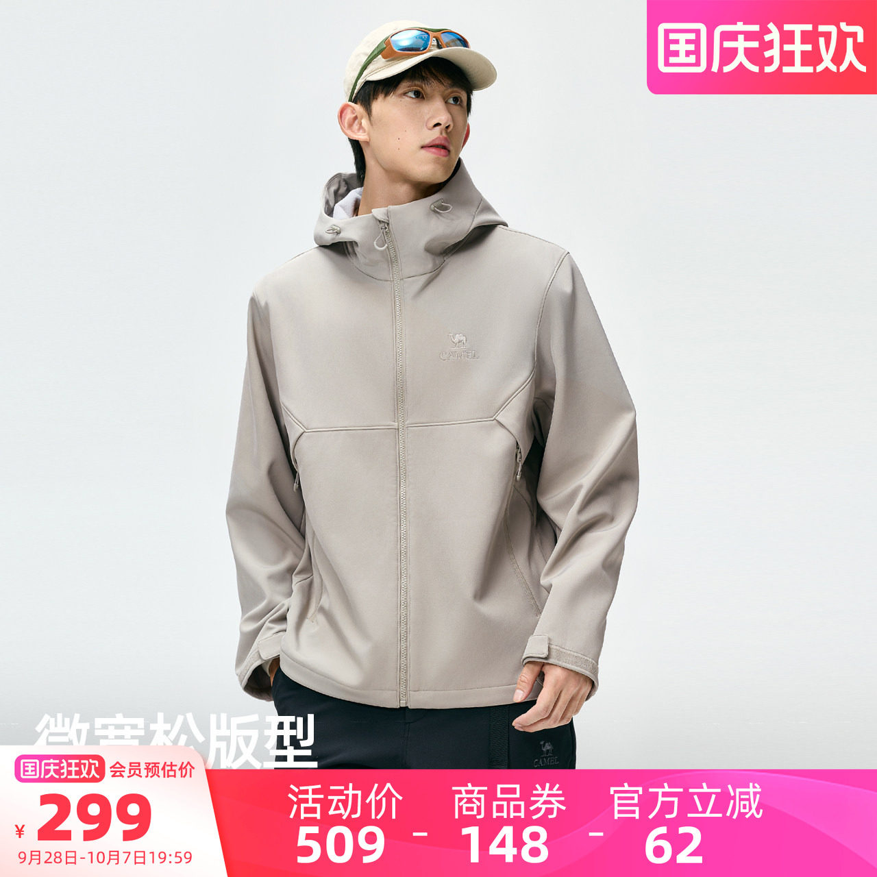 骆驼男装软壳衣保暖风衣短款