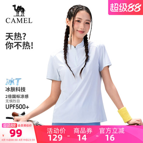 骆驼户外速干T恤女正肩凉感防晒