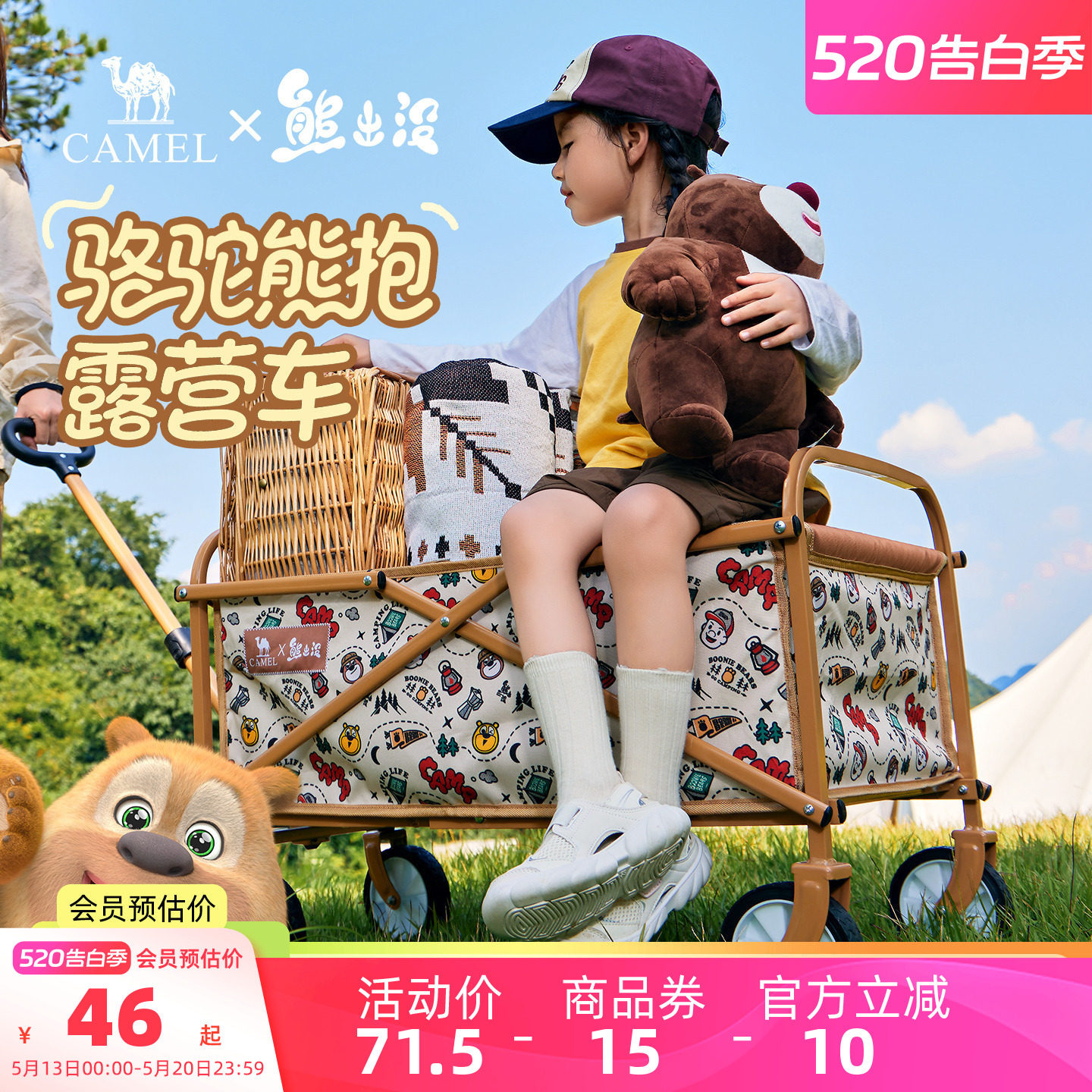 camel熊出没联名户外可折叠露营车儿童可躺野餐手推车户外折叠椅