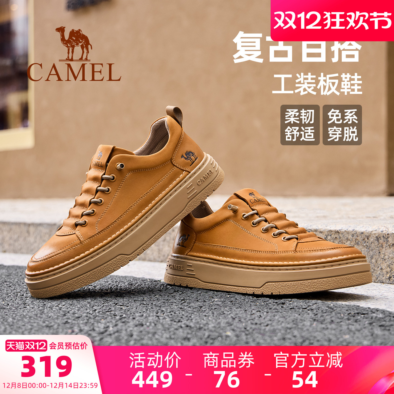 骆驼男鞋2025夏季新款工装板鞋男