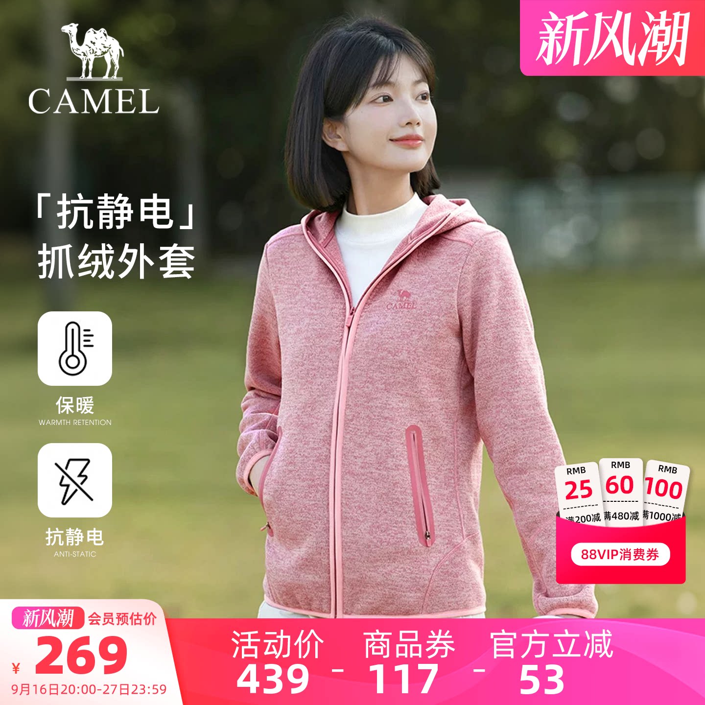 骆驼户外抓绒外套保暖舒适