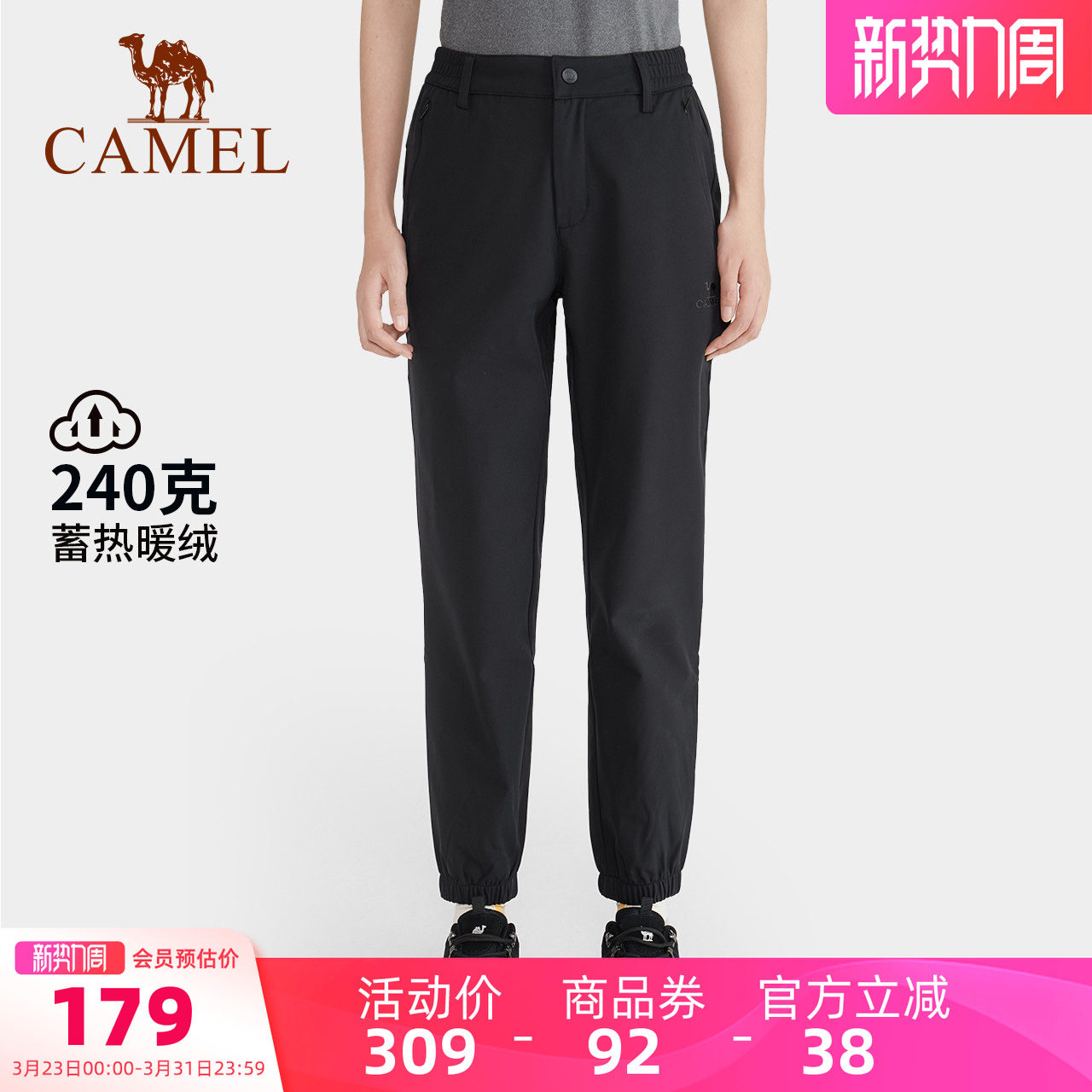 骆驼冲锋软壳裤女防泼水春秋新款束脚加绒保暖防风户外登山长裤男