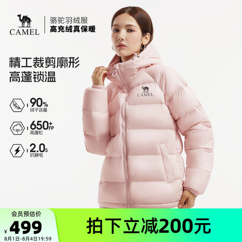 骆驼连帽羽绒服90绒高蓬松面包服